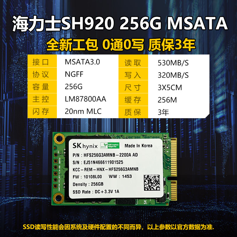 闪迪MSATA固态硬盘128G 256G 512G 1T MLC固态硬盘迷你笔记本SSD - 图2