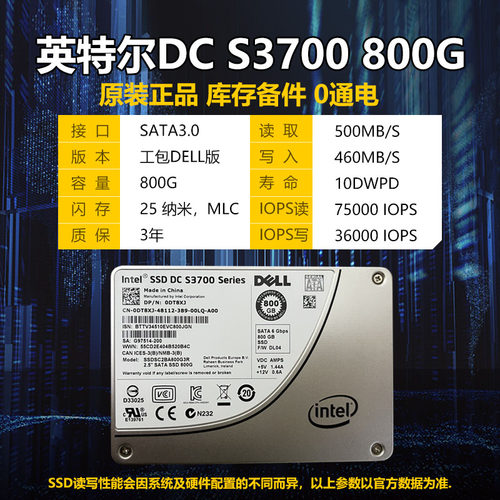 英特尔S3700 S3610 200G 400G 800G sata3企业级MLC固态硬盘S3710 - 图1