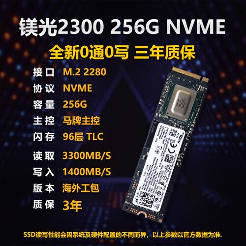 全新镁光固态硬盘2300 512G 1T 2T M2 NVME笔记本台式硬盘P5 3400 - 图1