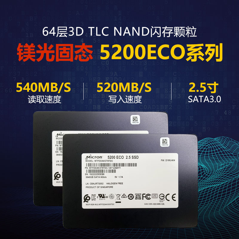 全新镁光固态硬盘5200ECO 1.92T 3.84T 7.68T企业级服务器硬盘SSD