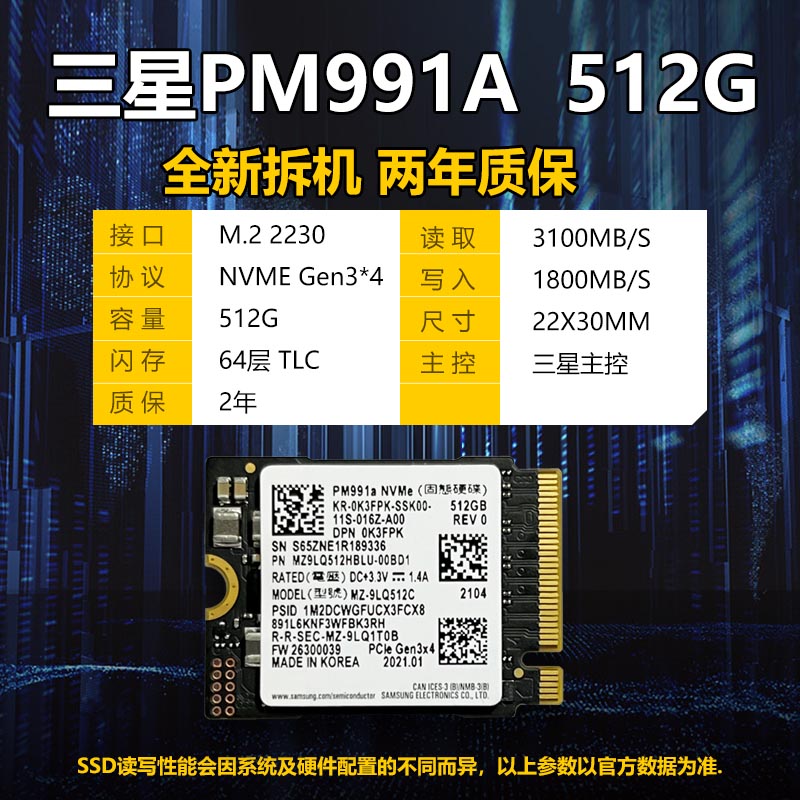 三星PM991A 256G512G 1Tm.2 2230固态硬盘戴尔电脑微软SurfaceSSD - 图0