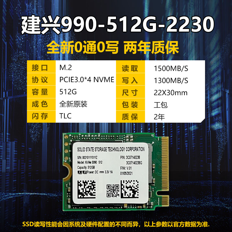三星PM991A 256G512G 1Tm.2 2230固态硬盘戴尔电脑微软SurfaceSSD - 图2