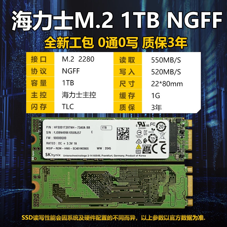 镁光5100Pro 480G 960G M.2 NGFF 2280笔记本台式机电脑固态硬盘 - 图1