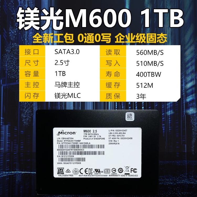 镁光m600 mlc固态硬盘512G 1T sata企业级硬盘台式电脑笔记本硬盘 - 图1