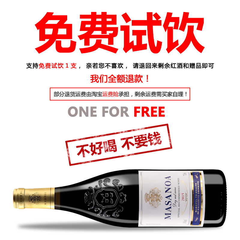玛莎诺娅酒类买一箱送一箱法国进口红酒干红葡萄酒整箱正品婚庆送礼6支包邮121