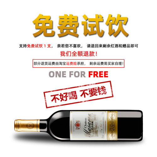 玛莎诺娅红酒正品买一箱送一箱法国进口干红葡萄酒整箱6支装包邮-图1