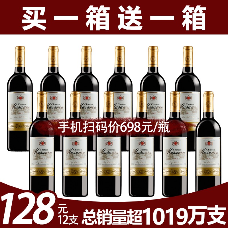 玛莎诺娅红酒正品买一箱送一箱法国进口干红葡萄酒整箱6支装包邮-图1