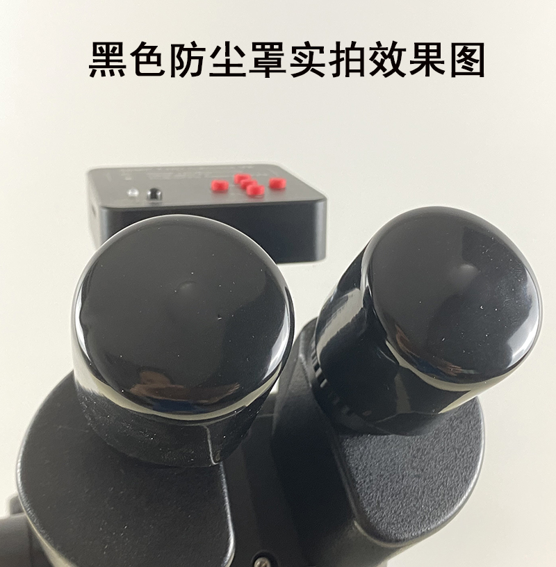 显微镜目镜防尘盖配件橡胶外盖望远镜镜头维修工具相机套子防尘罩 - 图0