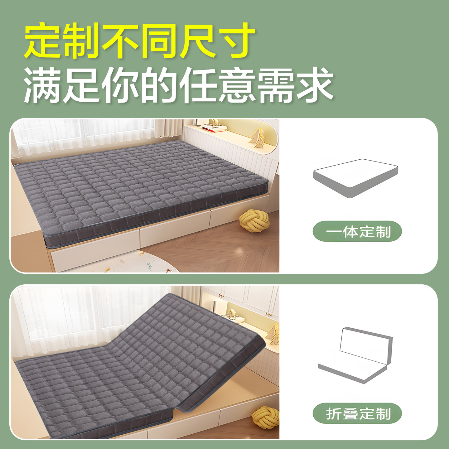 床垫定制任意尺寸榻榻米椰棕床垫硬垫子护脊不规则异形软乳胶折叠,淘宝优惠券,粉丝福利购,淘宝优惠卷