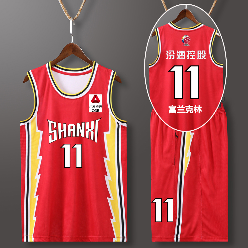 20/21CBA山西队篮球服套装汾酒张宁球衣队服大学生定制比赛服 - 图1