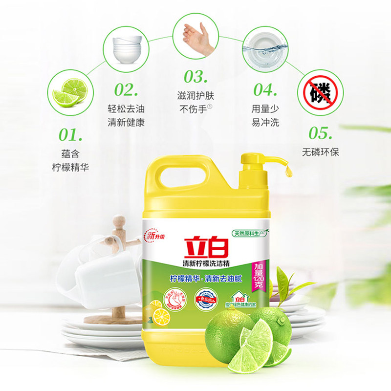 12大桶立白家庭装家用整箱批洗涤灵 科雷家居洗洁精