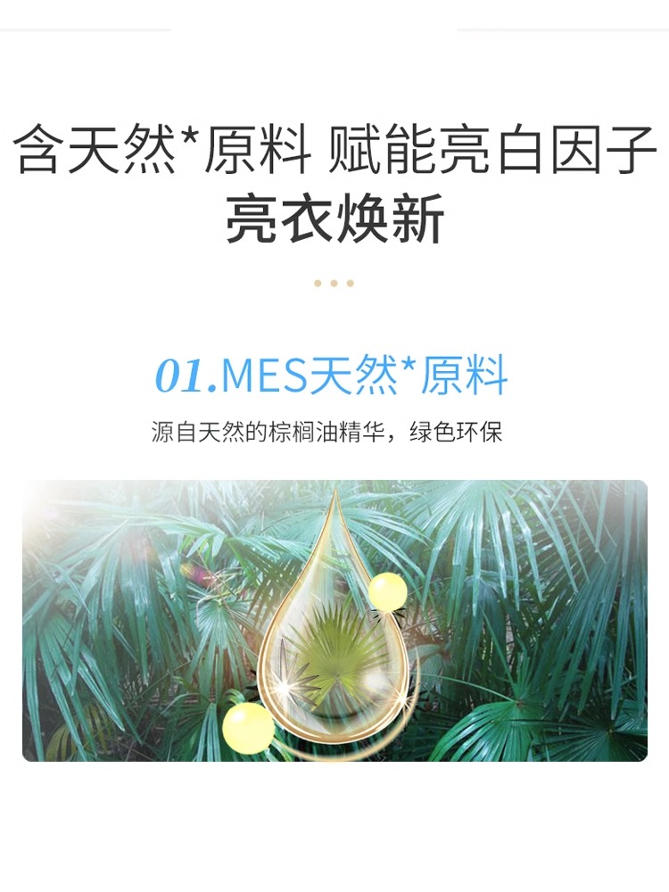 立白洗衣粉天然亮白无磷香味持久家用抑菌无磷不伤手机洗手洗-图1