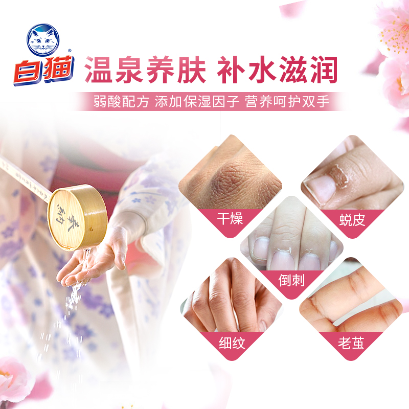 白猫洗手液500G按压瓶便携式家用儿童家庭装泡沫樱花洗手官方正品 - 图1