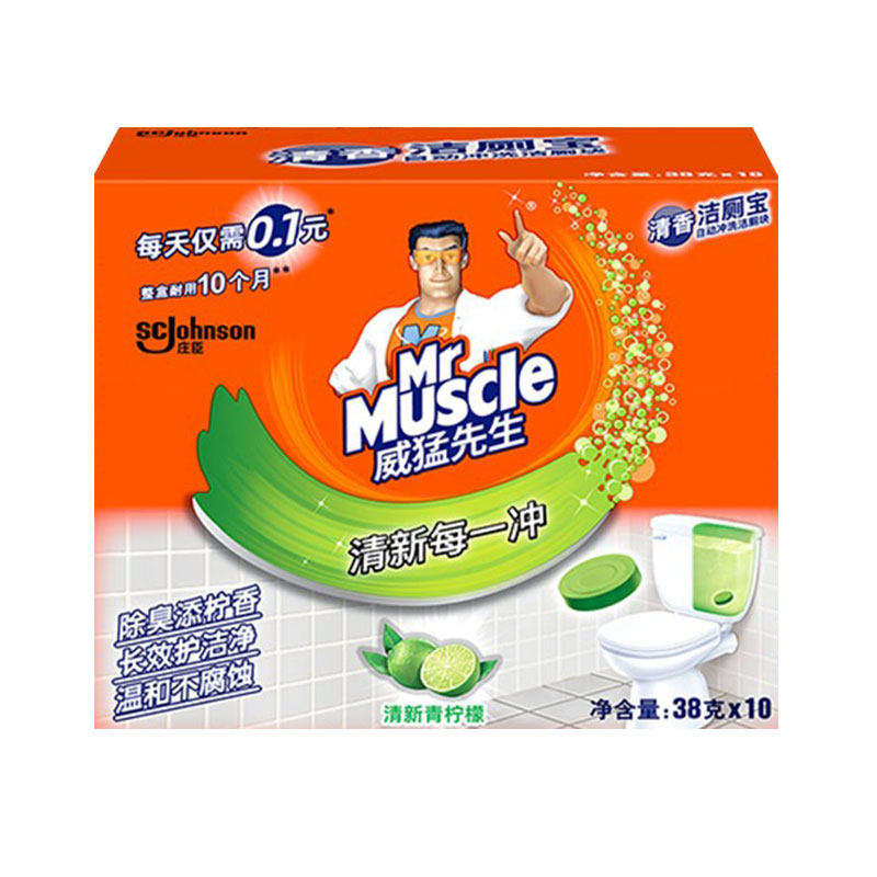 正品威猛先生灵块蓝泡泡马桶除臭球 科雷家居马桶清洁剂/洁厕剂