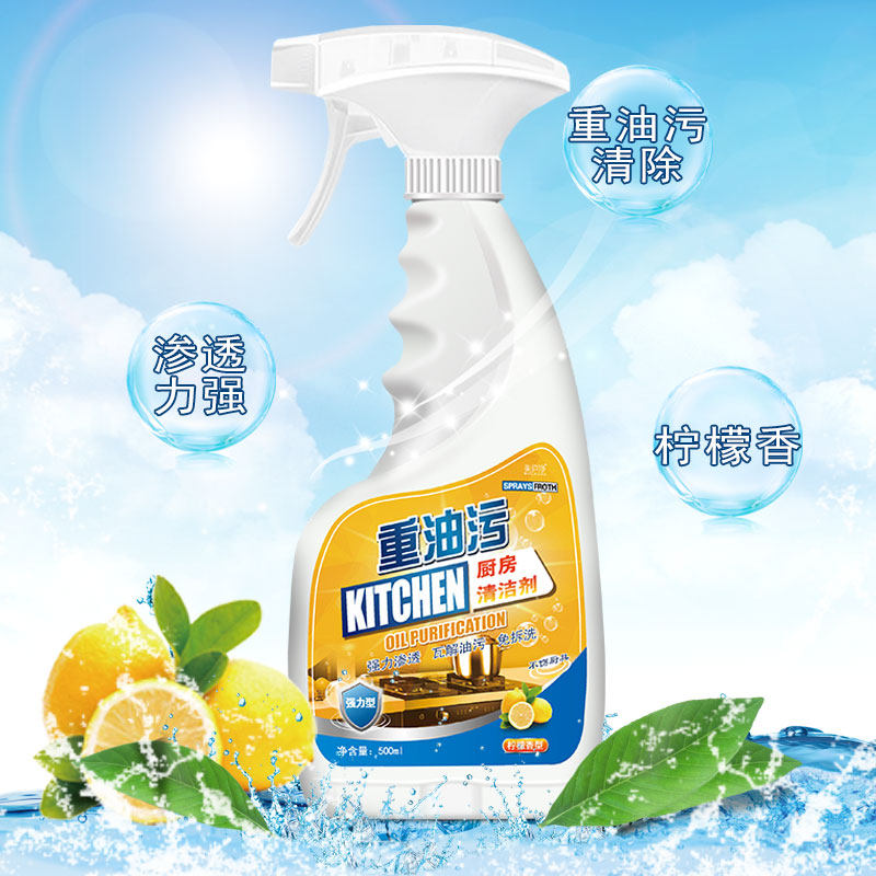 抽油烟机泡沫清洗厨房神器清洁剂 科雷家居油污清洁剂