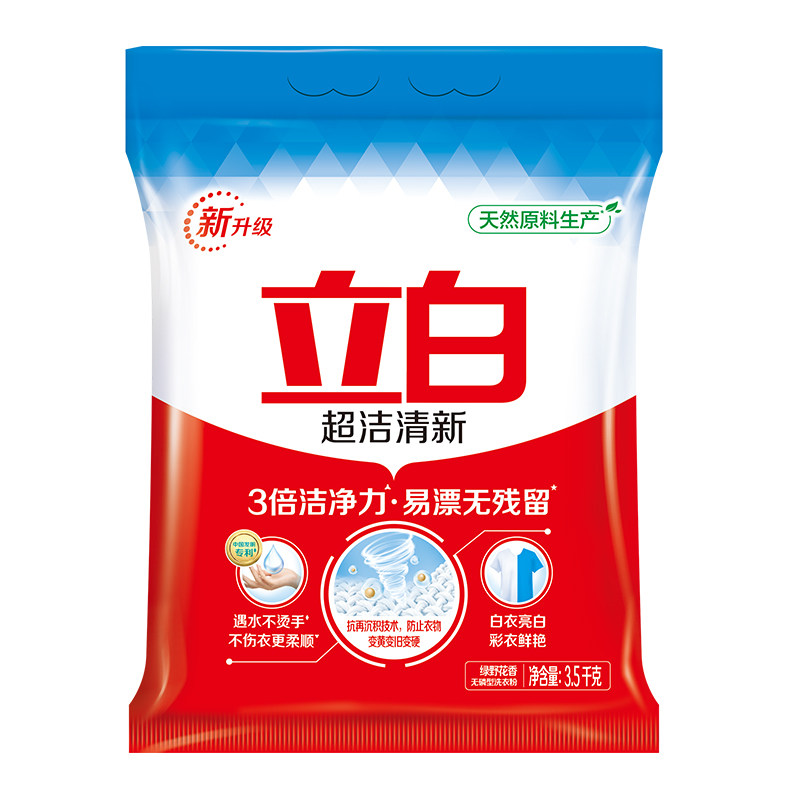 7斤立白3.5 kg超洁清新无磷洗衣粉 科雷家居洗衣粉