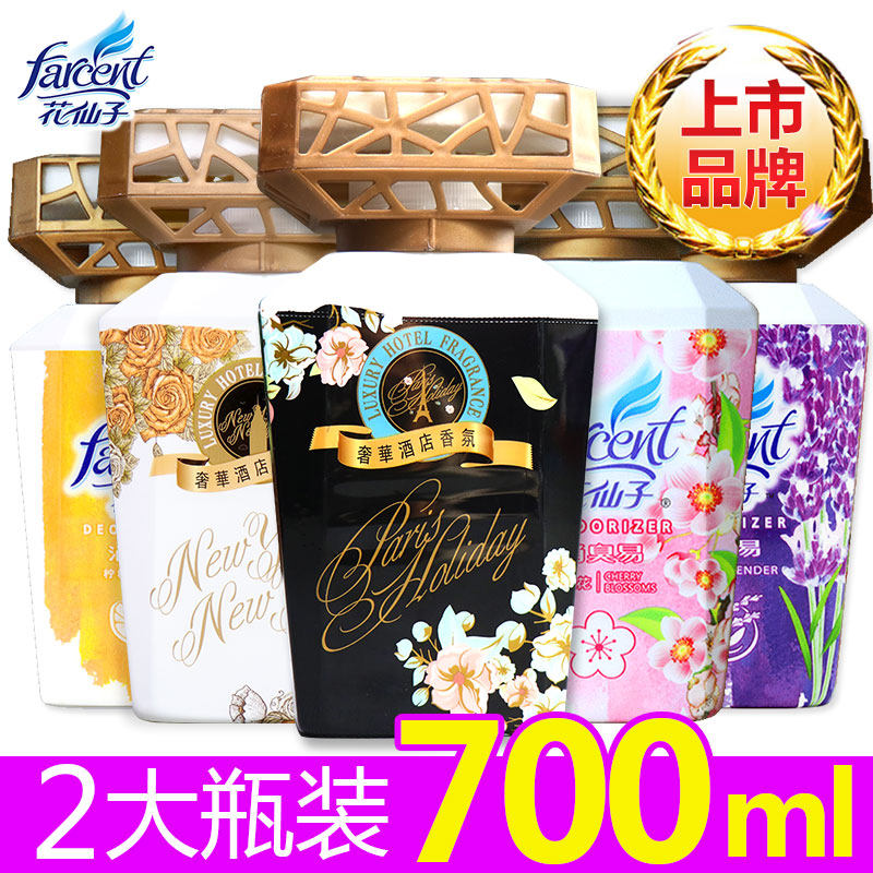 花仙子厕所除臭卫生间神器清新剂 科雷家居空气芳香剂