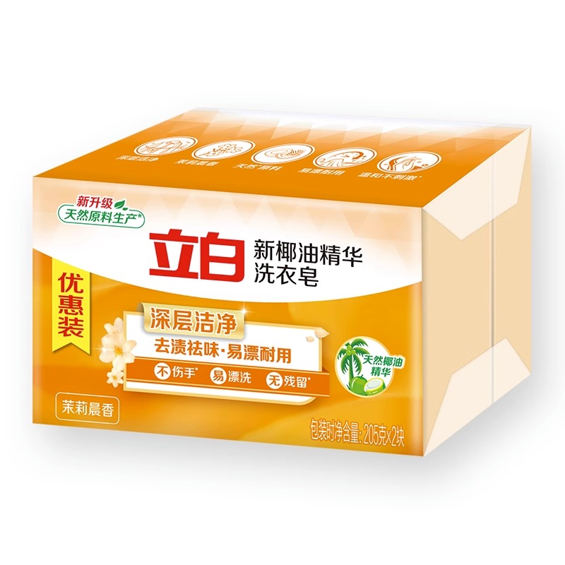 立白洗衣皂透明皂椰油精华皂不伤手去渍亮白去污渍家用实惠装正品