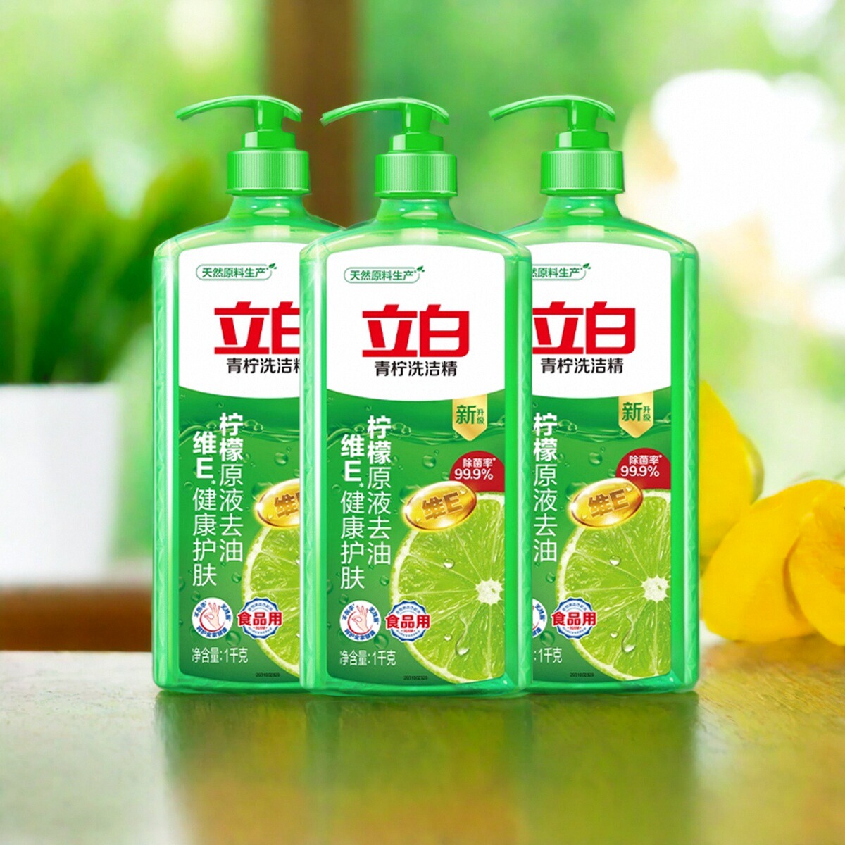立白青柠洗洁精家庭装家用食品用大桶洗涤灵实惠除菌祛味官方正品