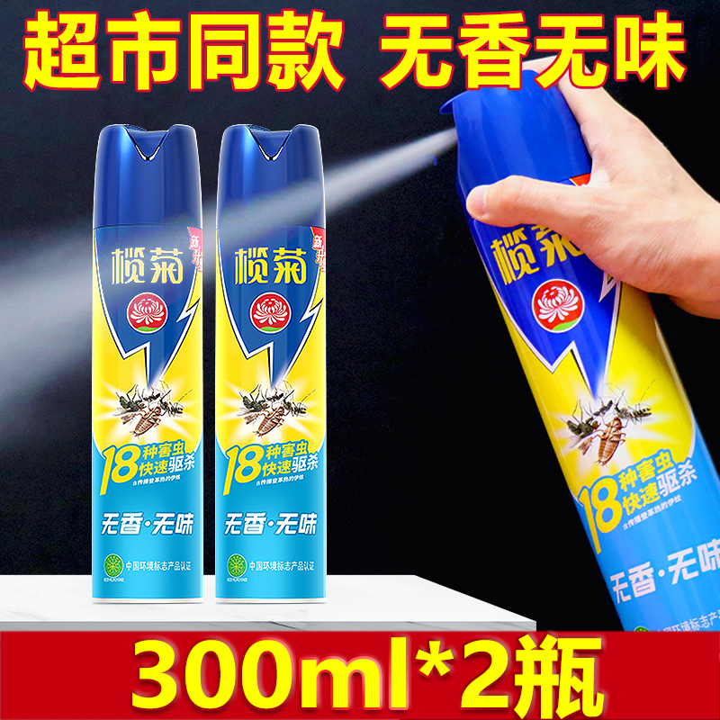 榄菊杀虫剂家用室内非无毒跳蚤蚊子蜘蛛杀蟑螂喷雾剂灭害灵气雾剂