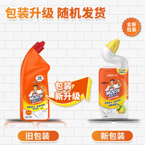 威猛先生洁厕液灵马桶清洁剂强力去污去黄除垢洗厕所宝官方旗舰店 - 图3