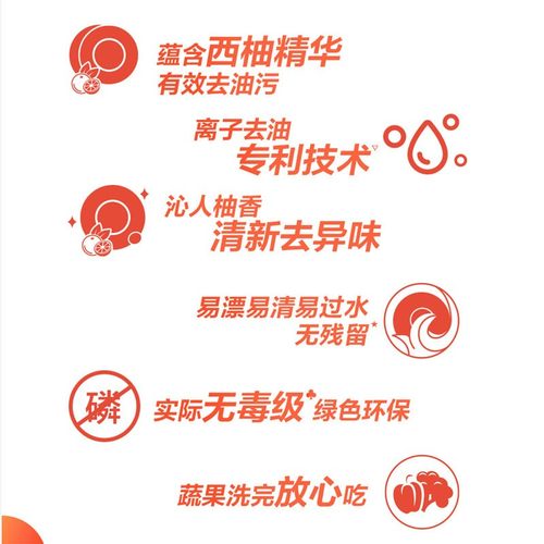 立白西柚洗洁精家用小瓶不伤手厨房餐饮去油洗涤剂宿舍洗涤灵408g - 图2