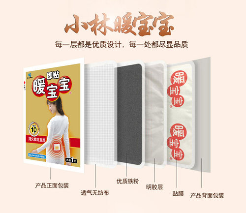 小林制药暖宝宝贴保暖即贴日本技术发热贴暖手宝暖身暖脚33片正品 - 图2