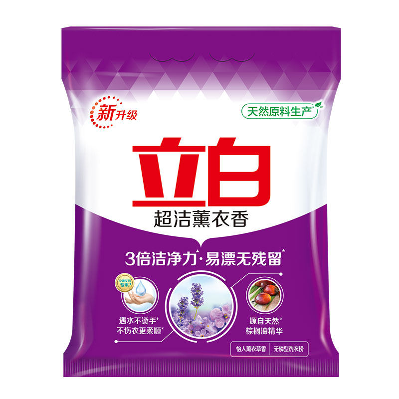 立白2kg薰衣草香味持久官方洗衣粉 科雷家居洗衣粉
