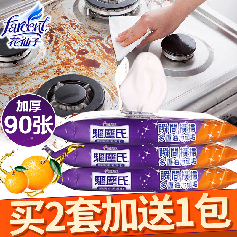 進口花仙子廚房油汙淨抽油煙機清潔去重油汙擦油汙一性溼巾90張