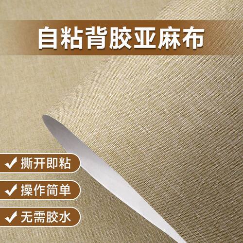 内饰顶棚天窗翻新修复遮换包膜自粘亚麻布副手箱软车贴膜用品大全 - 图2