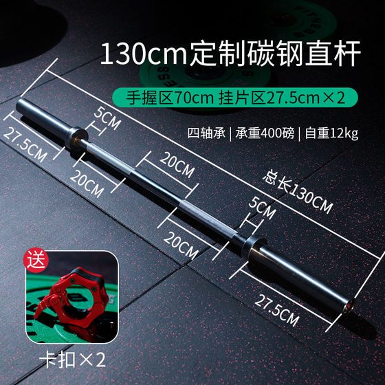 1.3m hip thrust second generation barbell set for women's fitness