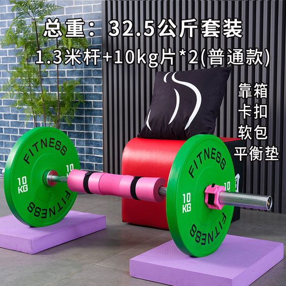 1.3m hip thrust second generation barbell set for women's fitness