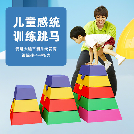 Children's vaulting horse kindergarten pommel horse physical training equipment