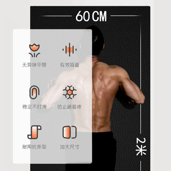 Men's PU fitness mat physical fitness mat thickened and enlarged