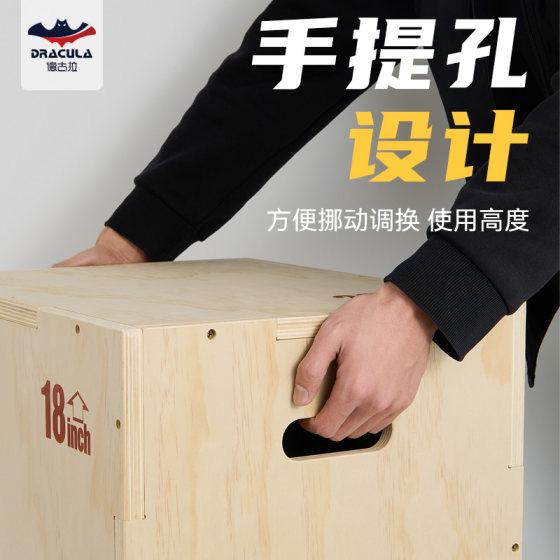 Wooden three-in-one jumping box for adult physical training