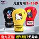 Children's boxing gloves for boys and girls training
