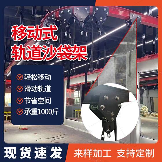 Special pulley for sandbag track is lockable and adjustable