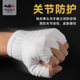 WINNING same style thin breathable elastic hand wrap