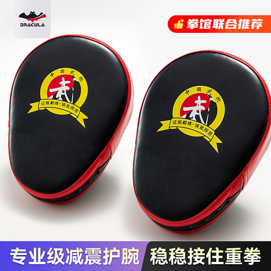 DRACULA boxer target Sanda sparring target adult and children Muay Thai fighting Taekwondo training equipment