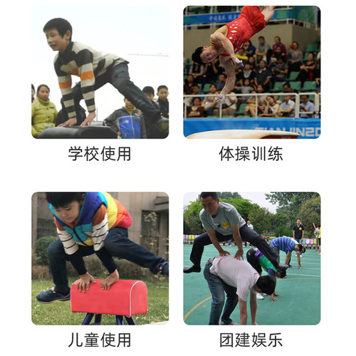 儿童跳山羊跳幼儿园鞍调节高度助跳板中小学弹跳训练器材 - 图1