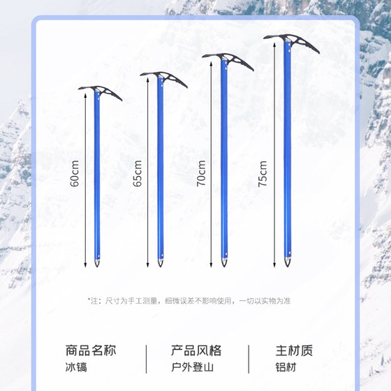 Outdoor ice ax ice climbing equipment equipment rock climbing