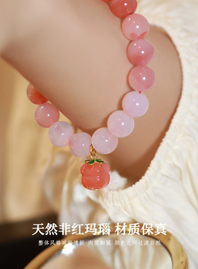 柿柿如意天然玉石手串礼物