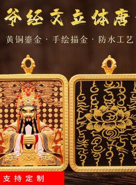 】杠手绘立体立体唐卡吊坠【五条