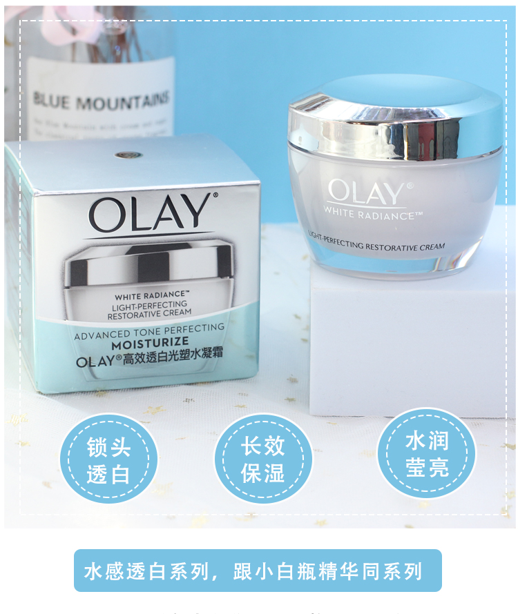 Olay玉兰油小白瓶美白淡斑面霜50g 水感透白光塑提亮补水精华霜