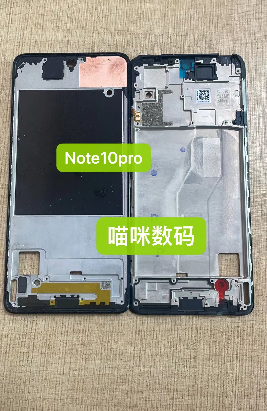 适用红米9 红米9a/10a note10pro中框前壳屏框a面边框支架 - 图1