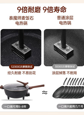 电炒锅多功能家用电火锅麦饭石电热锅蒸煮炖一体式插电炒菜锅电锅