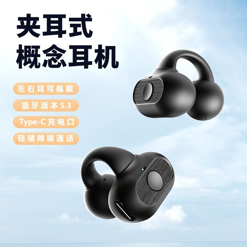 高端单耳耳夹式蓝牙耳机隐形不闪灯C口充电无线长续航M29,淘宝优惠券,粉丝福利购,淘宝优惠卷