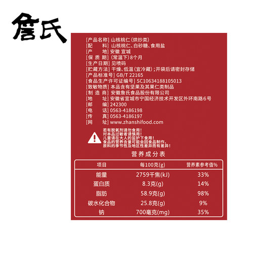 詹氏山核桃仁405g袋装安徽小核桃肉坚果零食炒货 - 图1