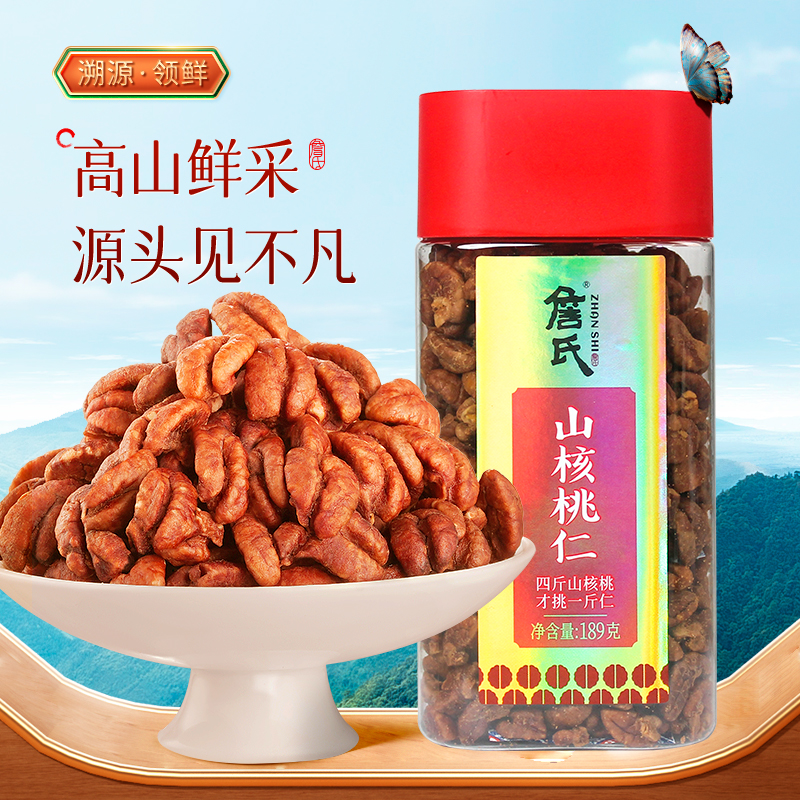 詹氏山核桃仁大红罐189gX2罐坚果零食