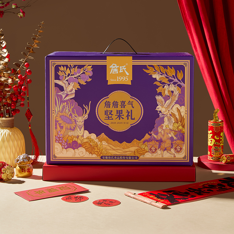 詹氏詹詹喜气紫金坚果大礼包1191g年货贺岁休闲零食炒货过年春节
